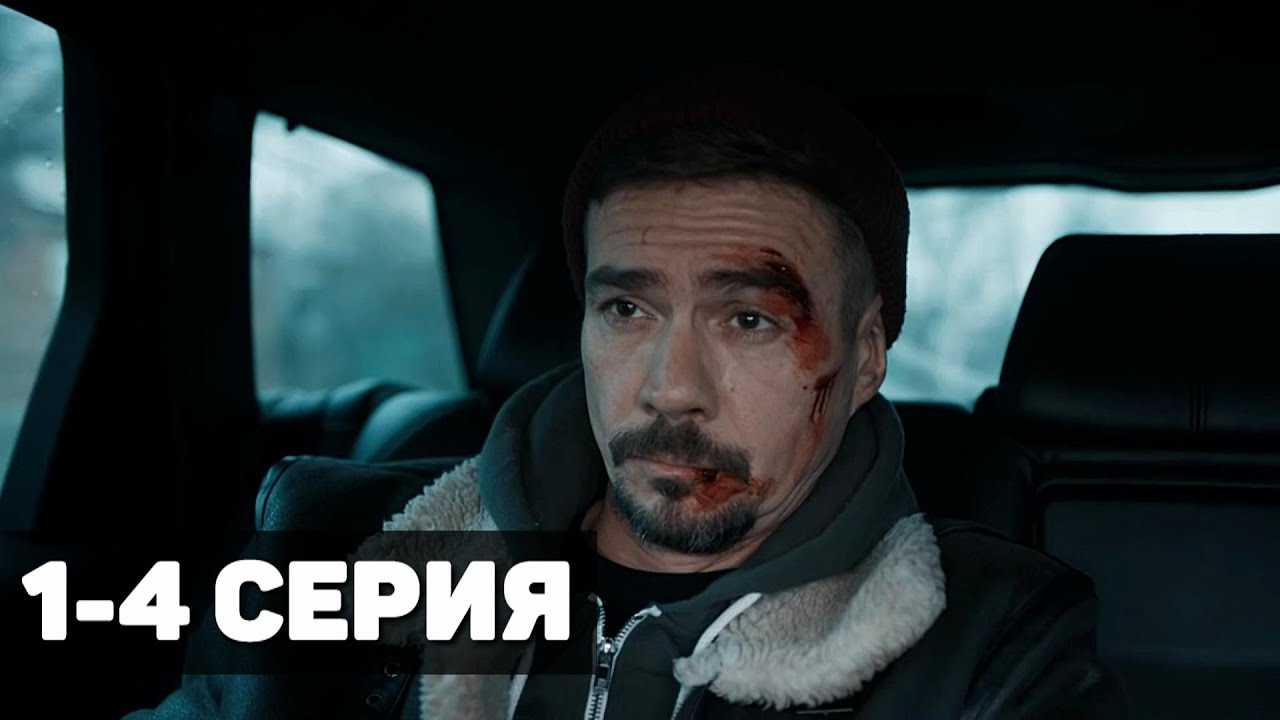 Хозяин сериал 2023 нтв смотреть онлайн все серии бесплатно.
