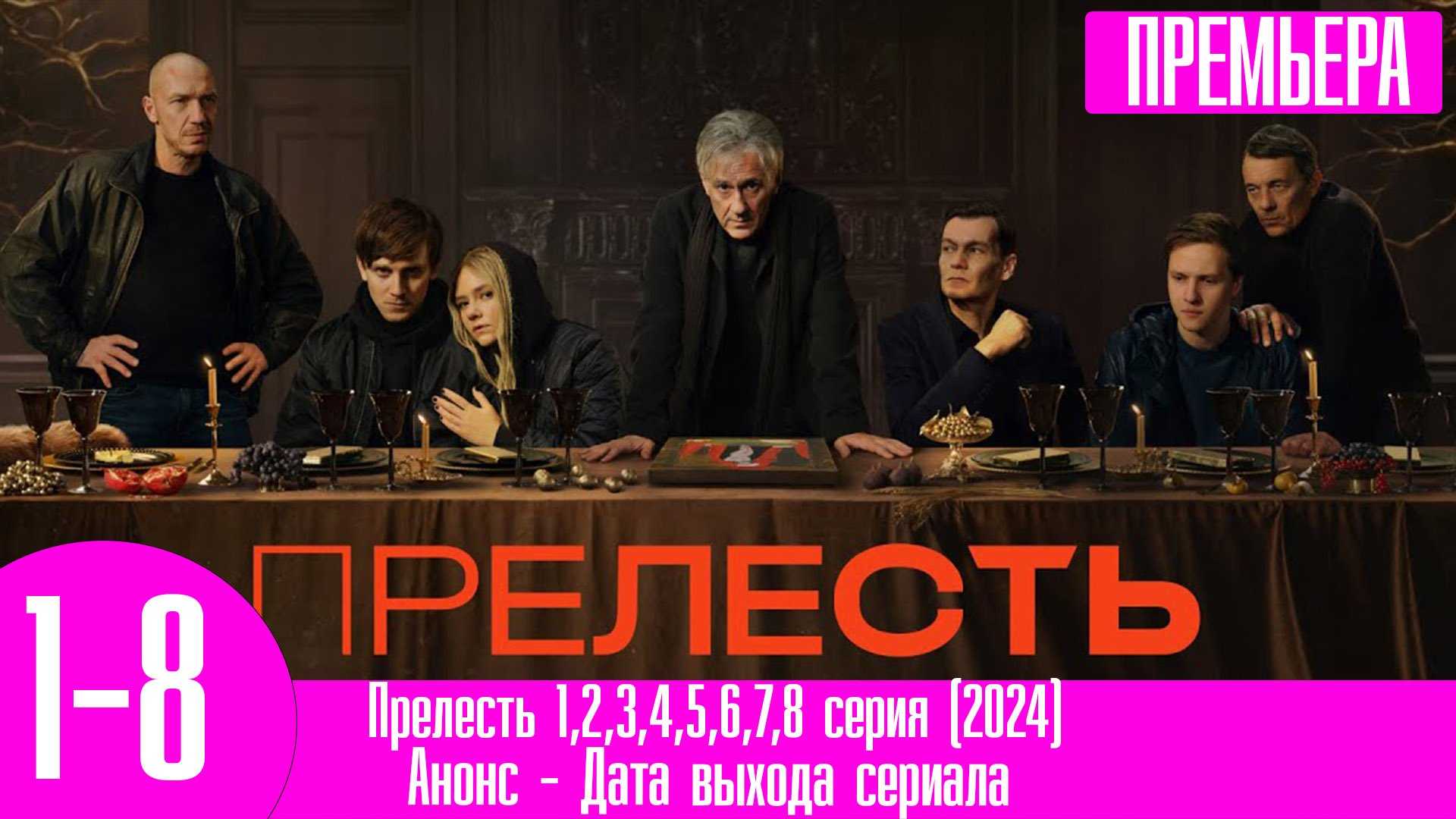 На автомате сериал 2024