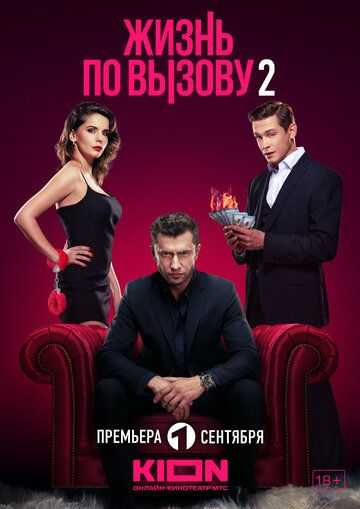 Мафия - дело семейное сериал 2023 стс смотреть онлайн