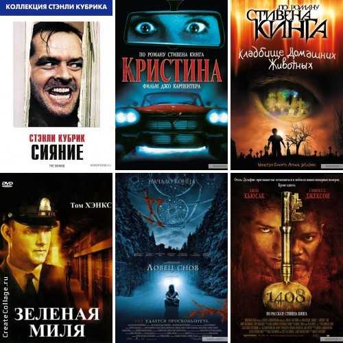 Культовые фильмы: 7 самых успешных экранизаций книг кинга