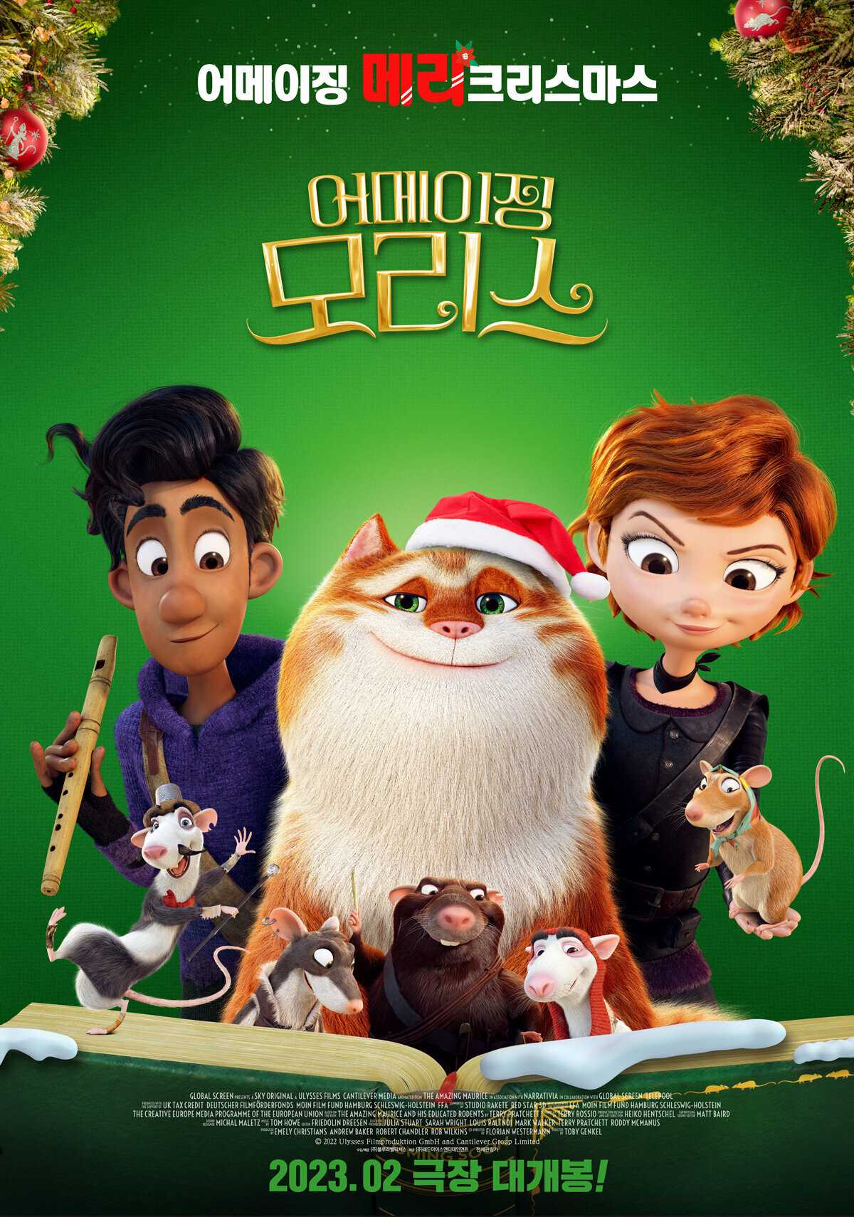 Мультсериал