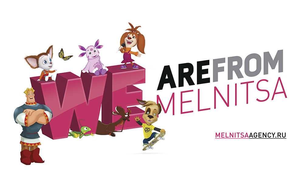 Мультфильмы анимационной студии мельница список