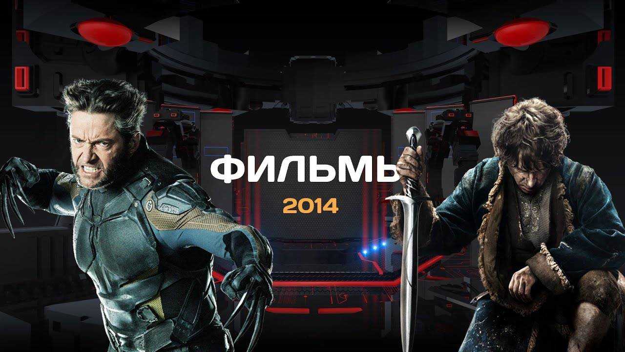 Лучшие сериалы 2014 года