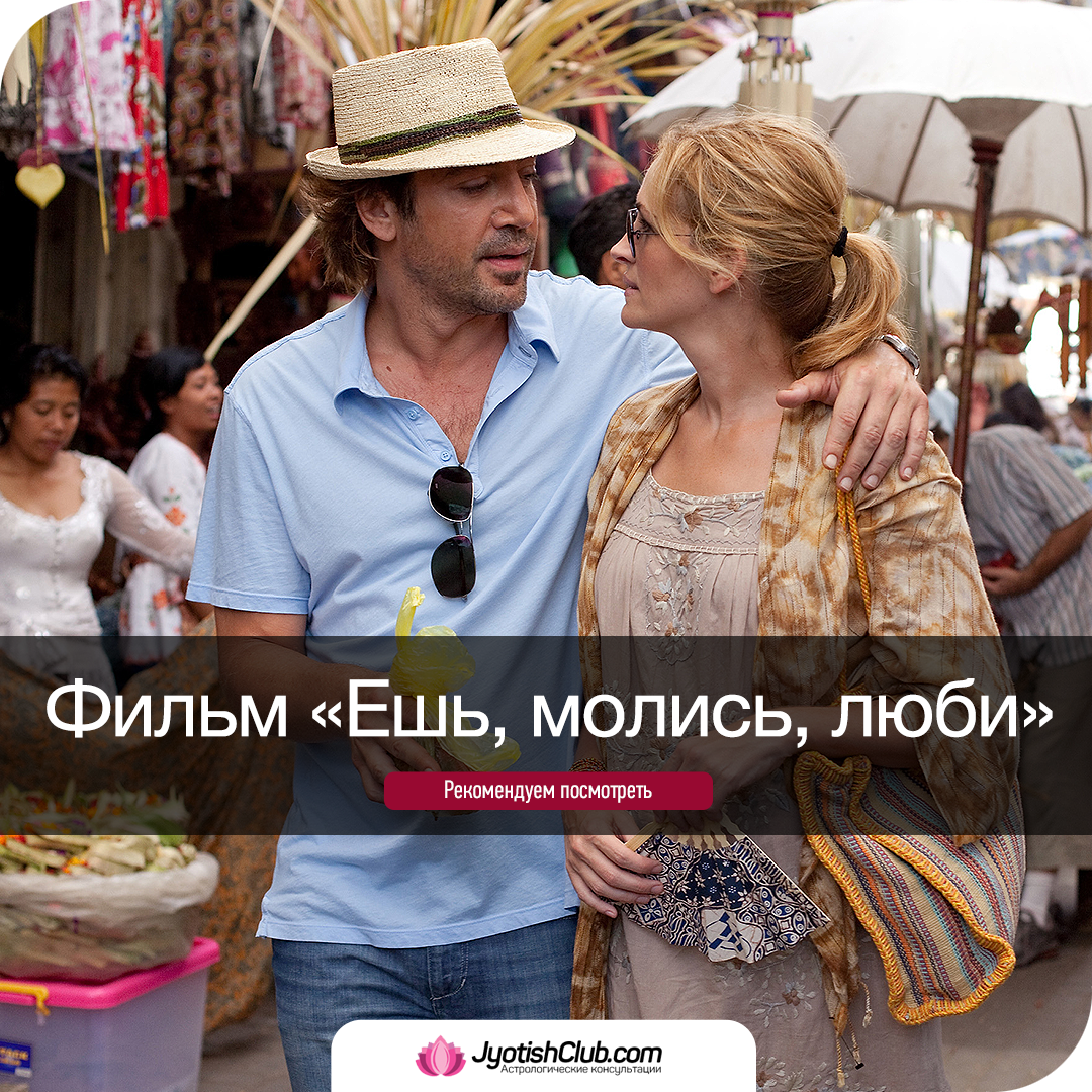 Топ: 6 фильмов, похожих на ешь, молись, люби - gmgo