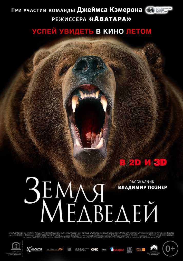 Фильм «третий лишний 3»