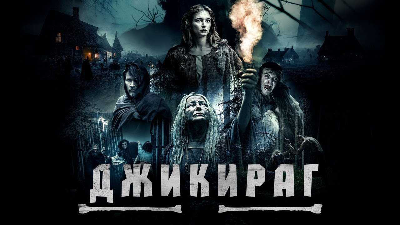 Фильмы ужасов 2023 года — 11 лучших хорроров  / skillbox media