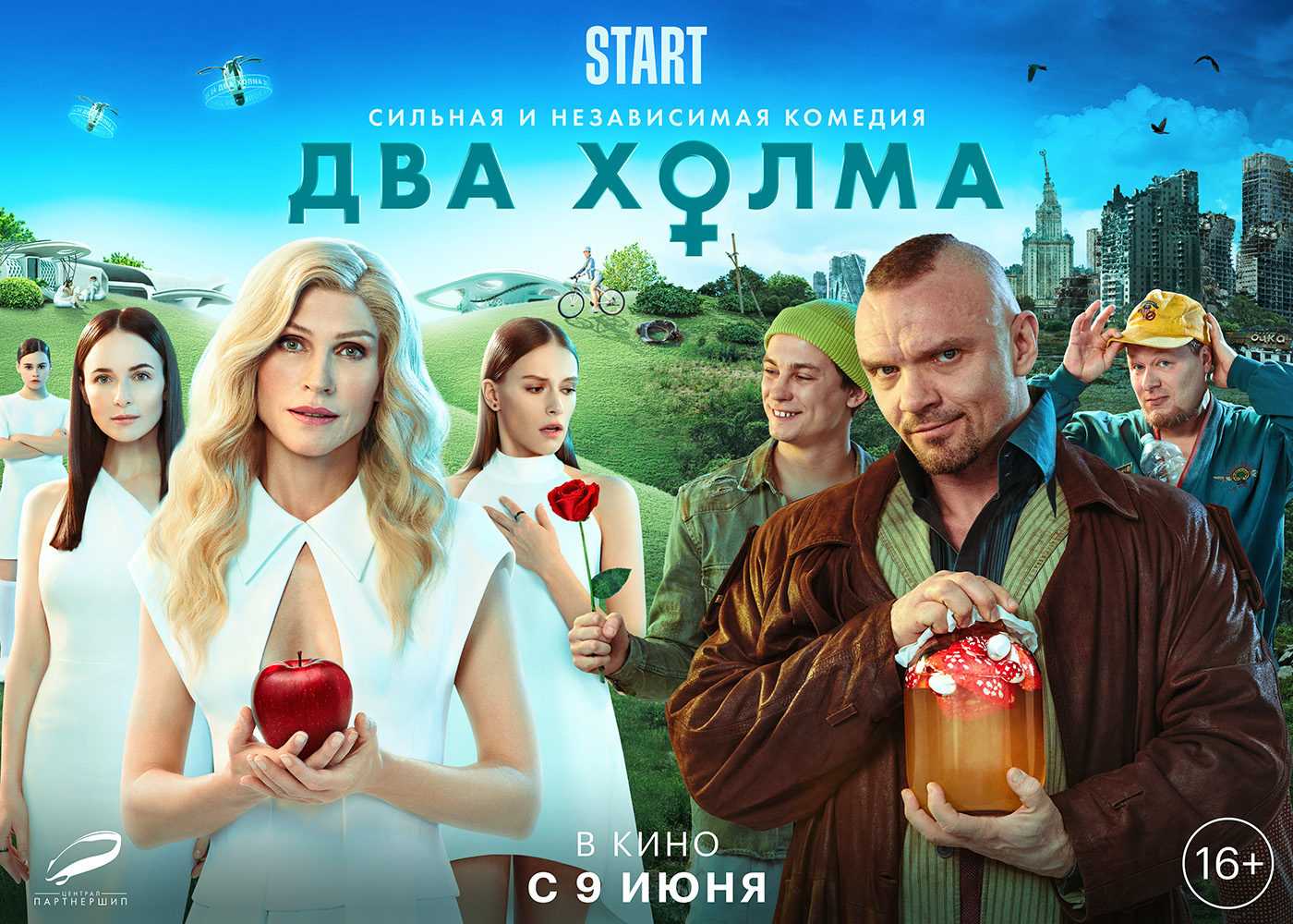 Оригинальный сериал видеосервиса start «лучше, чем люди» стал самым популярным российским сериалом в мире - 12 сентября 2019 - тусовка - тусовка: что? где? когда?