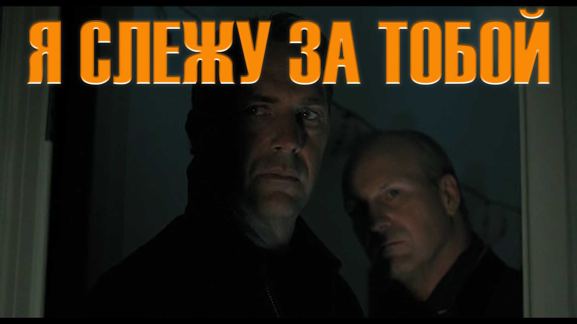 Топ 10 триллеров о раздвоении личности