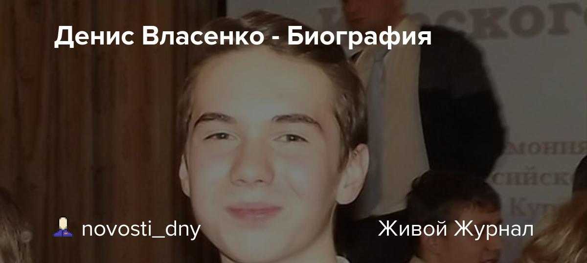 Эксклюзивно для киноафиши: актер денис власенко делится списком любимых фильмов и сериалов