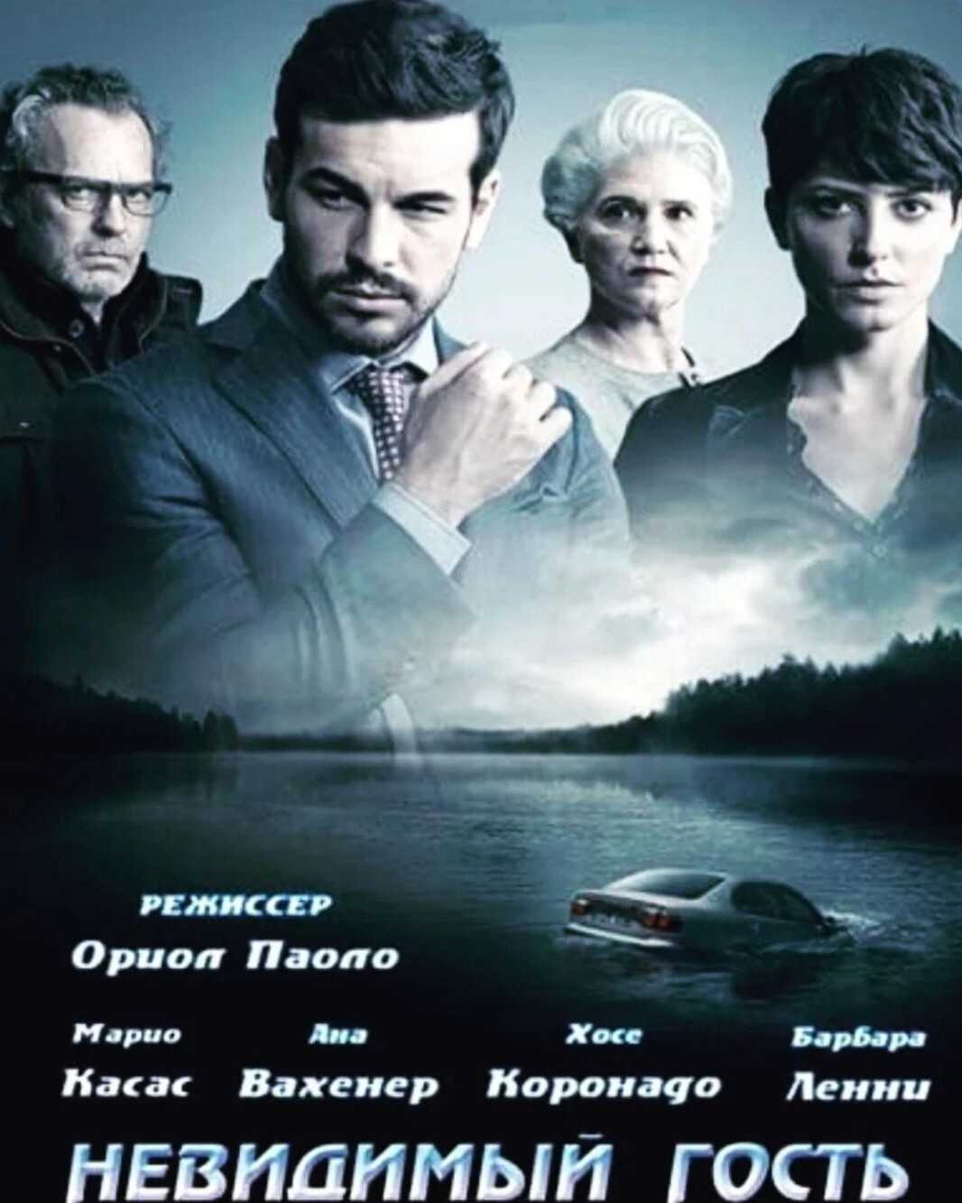 Невидимка: его видят тогда, когда он сам этого хочет…
