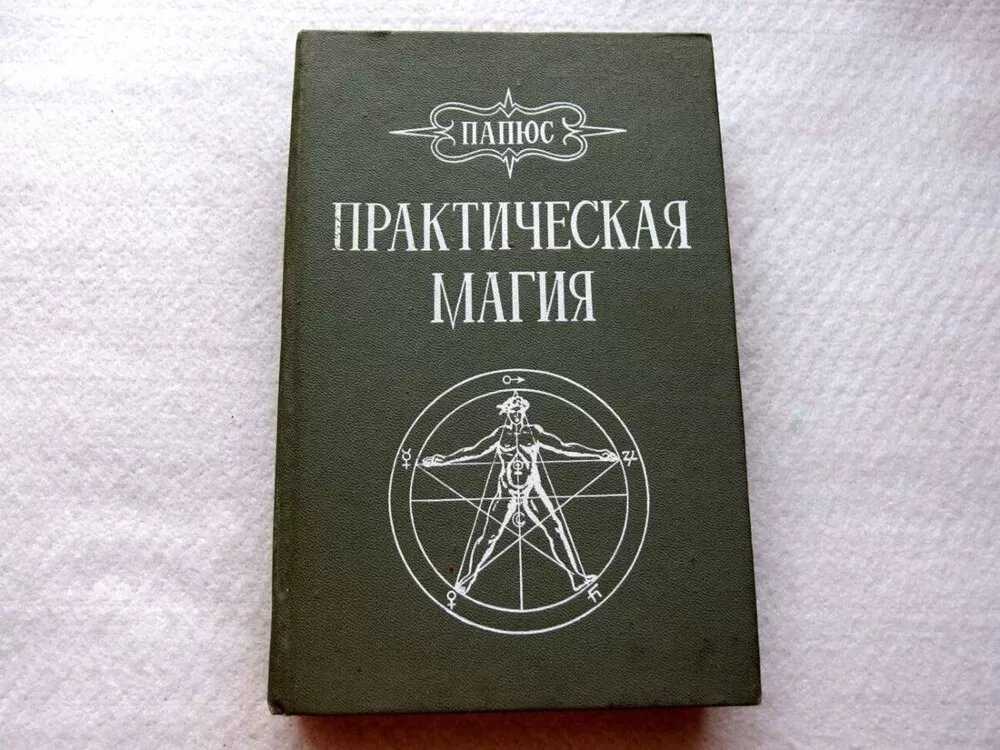 Магия в прошлой жизни - мир