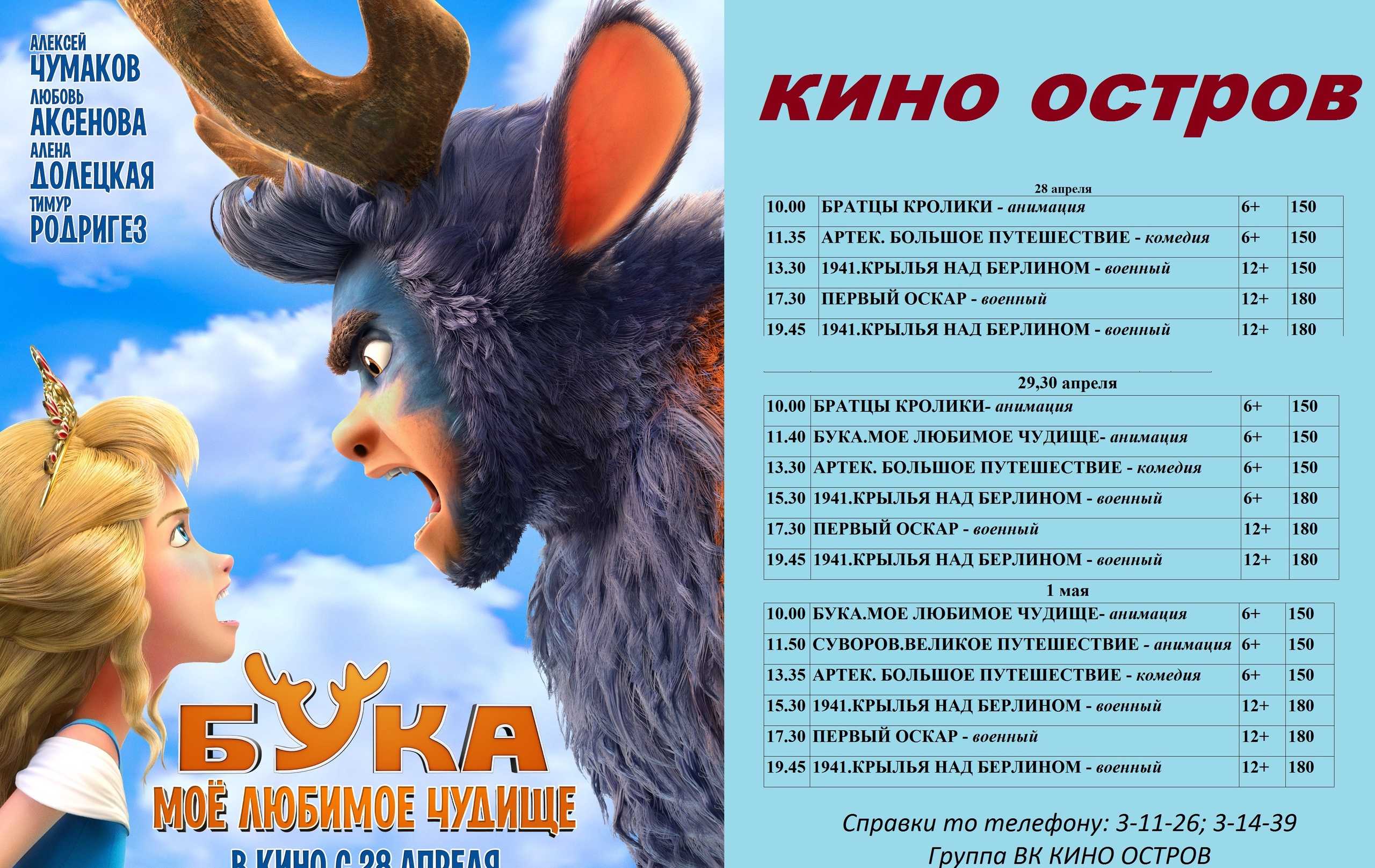 Бука. моё любимое чудище