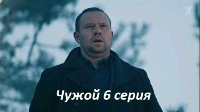 Сериал чужой (2023) торрент скачать