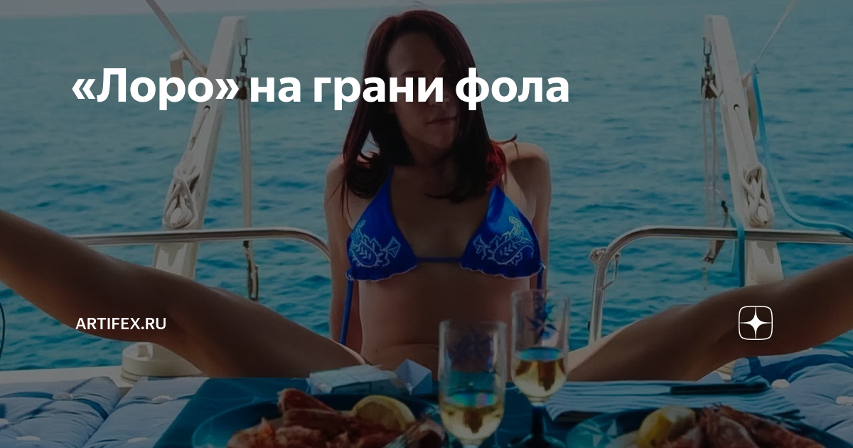 На «послании к человеку» показали «лоро» про сильвио берлускони. первые отзывы — новости на фильм про