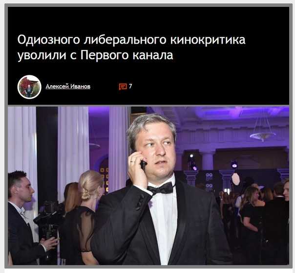 Научи хорошему • про уволенного с первого канала либерального кинокритика антона долина