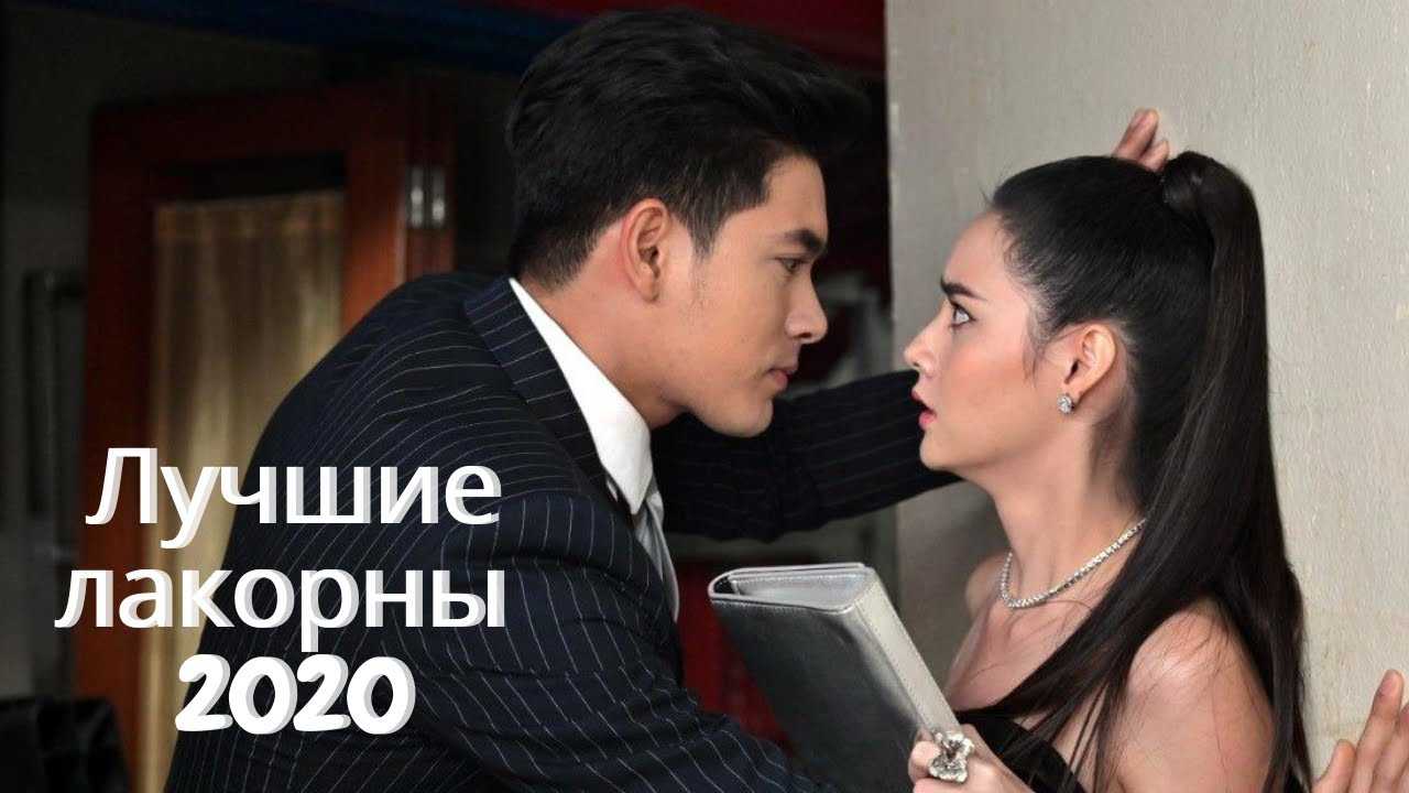 Фильмы о таиланде