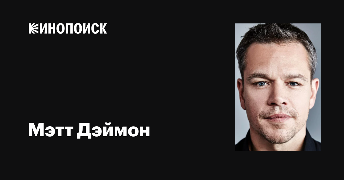 10 лучших фильмов мэтта дэймона