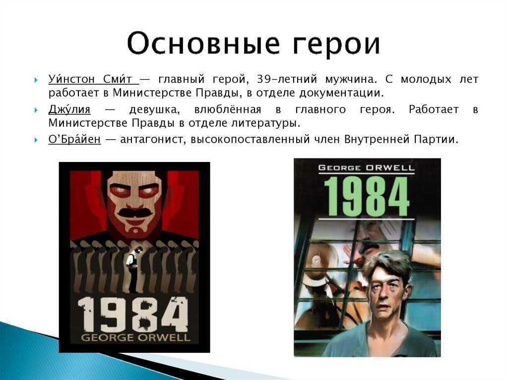 1984