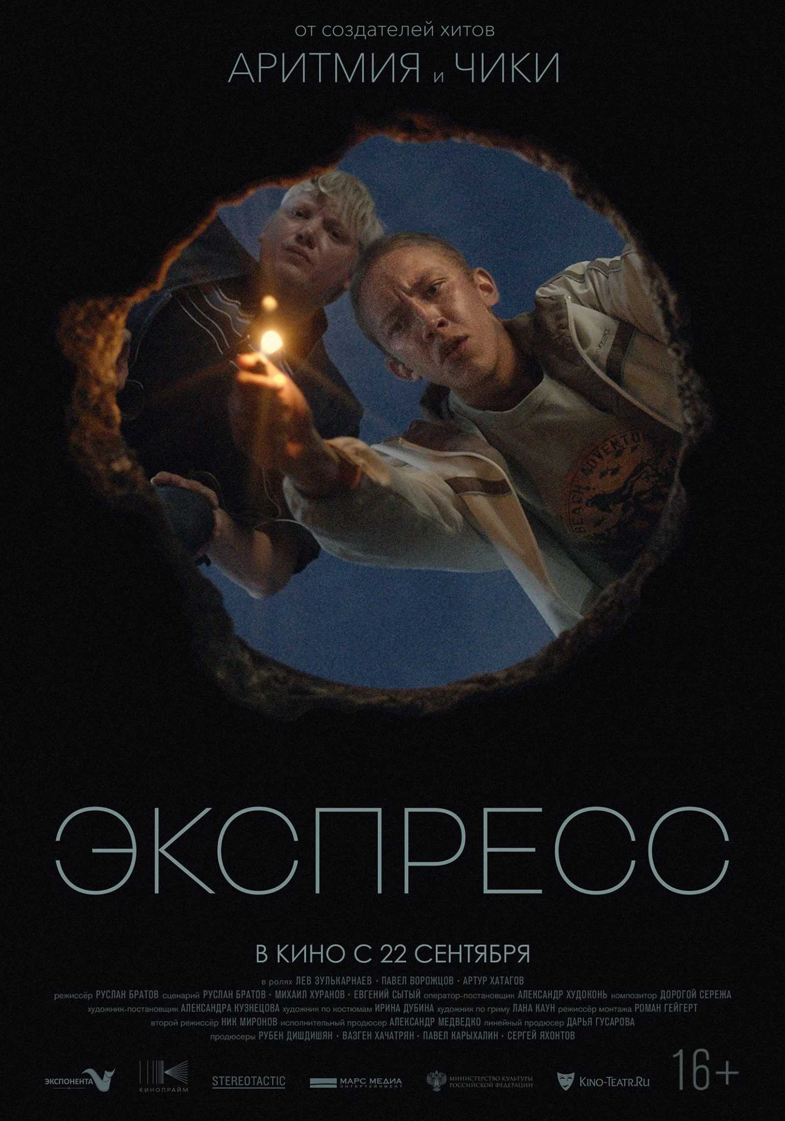 ‎express (2022) directed by ruslan bratov • reviews, film + cast • letterboxd