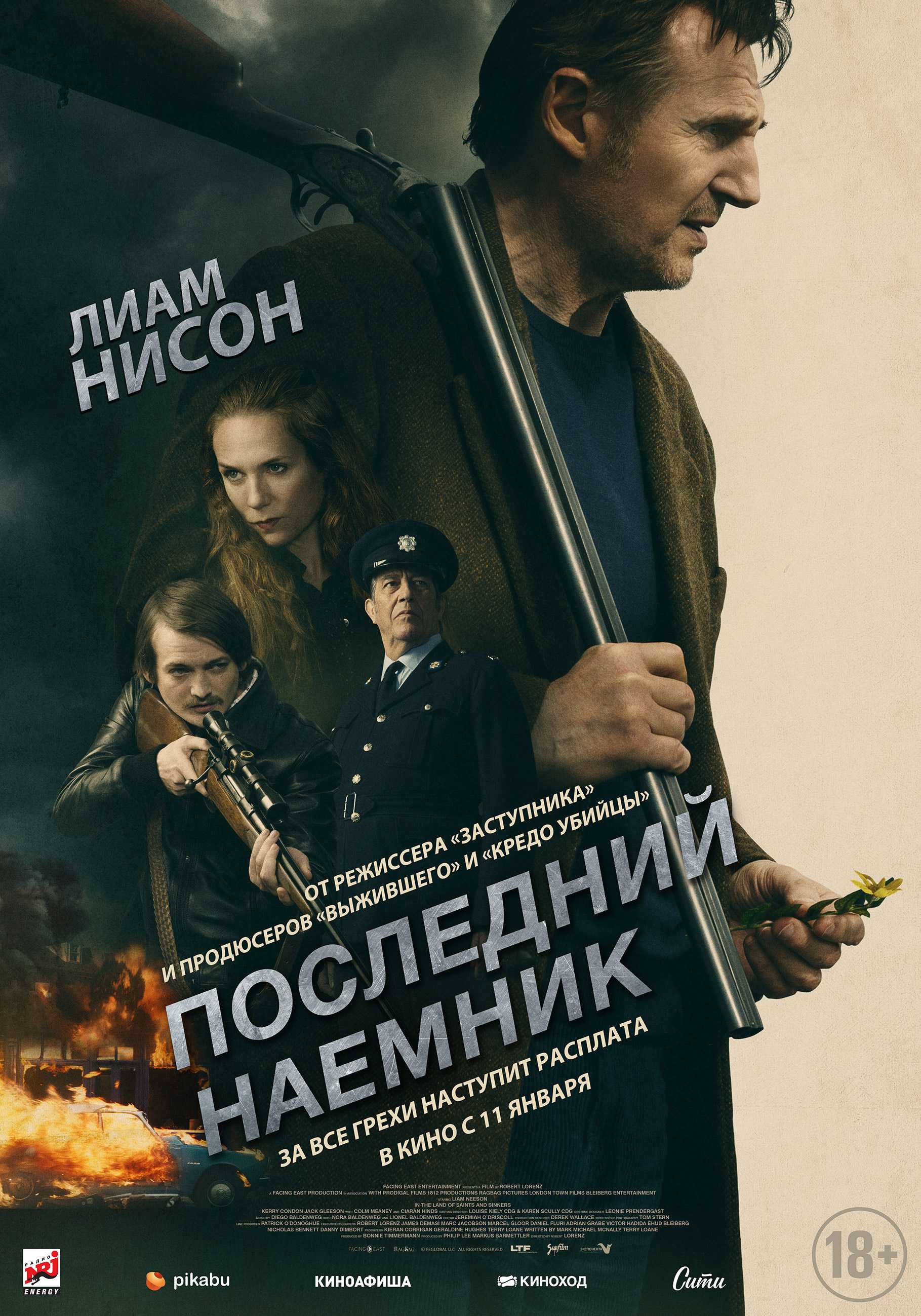 Лиам нисон — фильмы с участием актера, список лучших работ в фильмографии