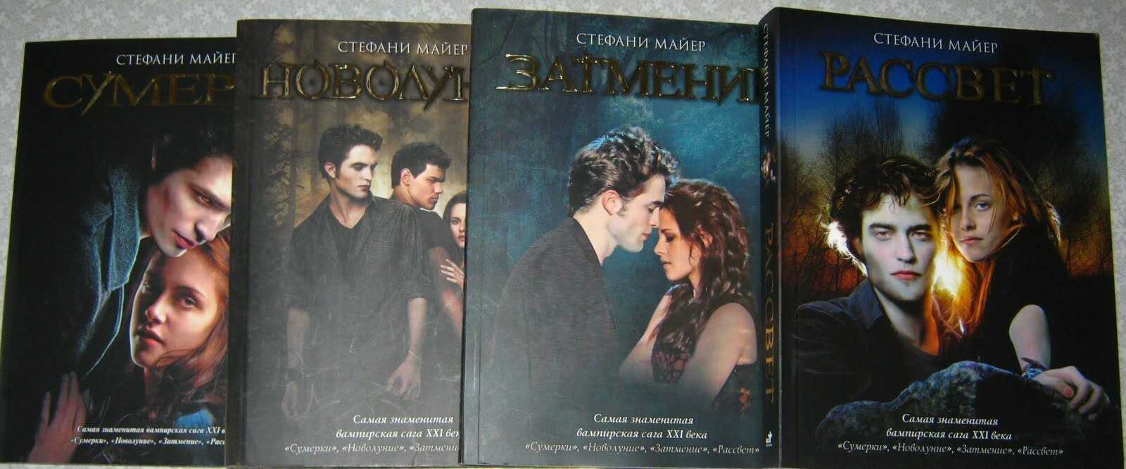 Сумерки