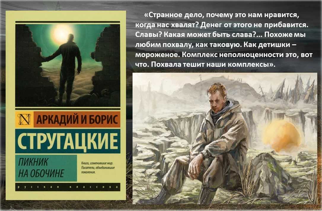 Пикник на обочине дата выхода серий