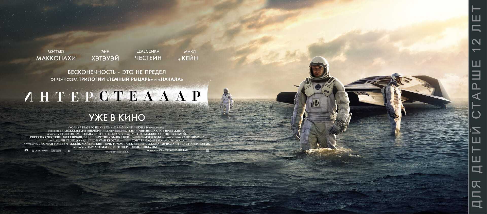 10 фильмов, похожих на «интерстеллар»