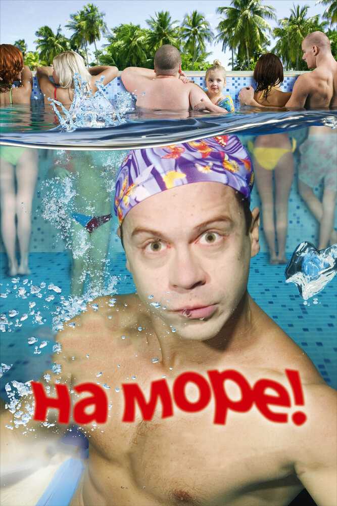 Фильмы про крым: что посмотреть для настроения перед поездкой