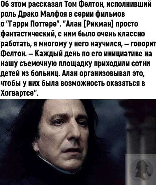 Алан рикман: подборка самых лучших ролей