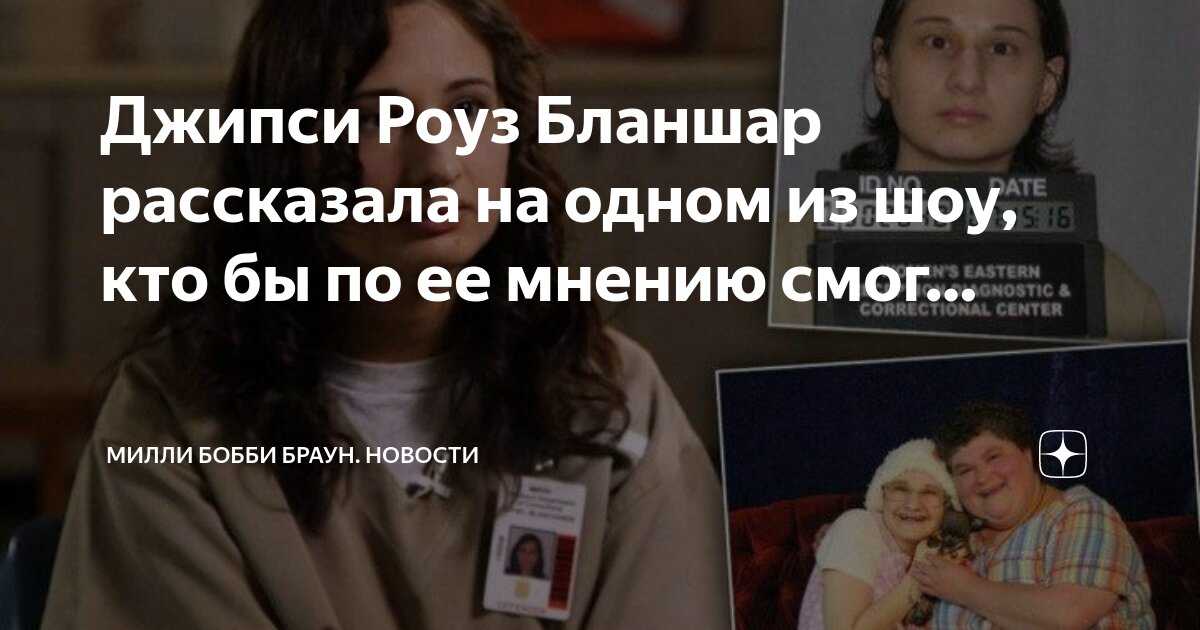 Милли бобби браун: вы не заметили, как “одиннадцать” превратилась в красотку