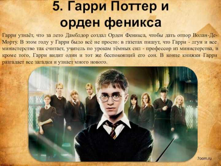 Список 9 фильмов про гарри поттера по порядку