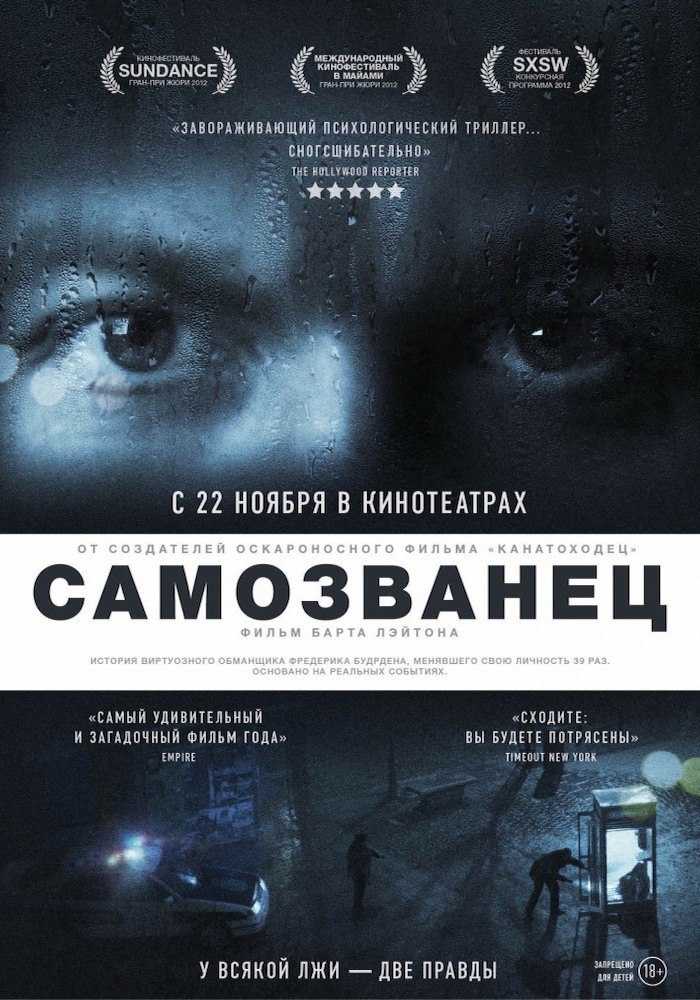 45 лучших триллеров, которые должен посмотреть каждый