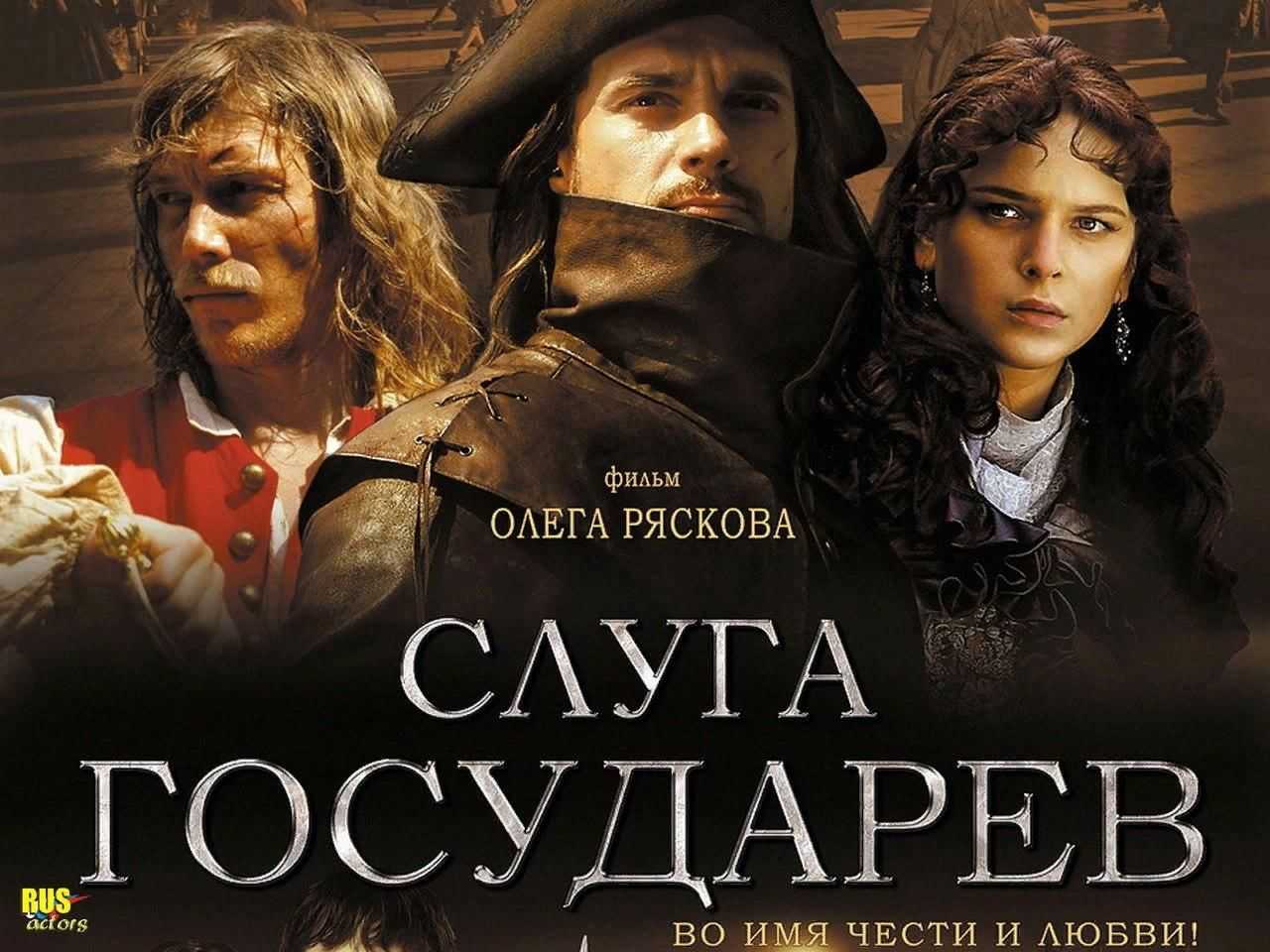Фильм «слуга государев». режиссерская версия: сюжет, места съемок