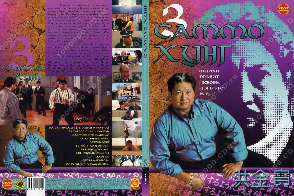 Sammo hung net worth, age, height, wife, family, wiki 2024 - biography