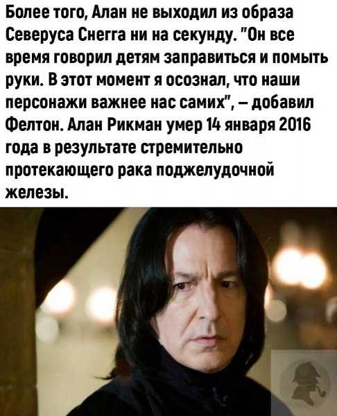 Бедное детство, единственная любовь и тяжёлая болезнь: непростая судьба алана римана!