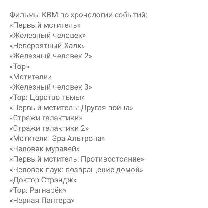 Фильмы марвел – топ 40 список по порядку — way2day.com