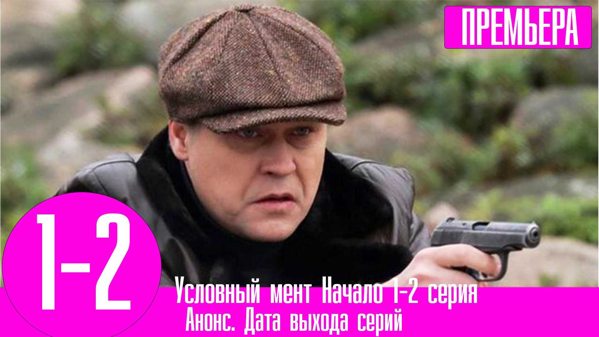 Список лучших русских сериалов про женщину-следователя