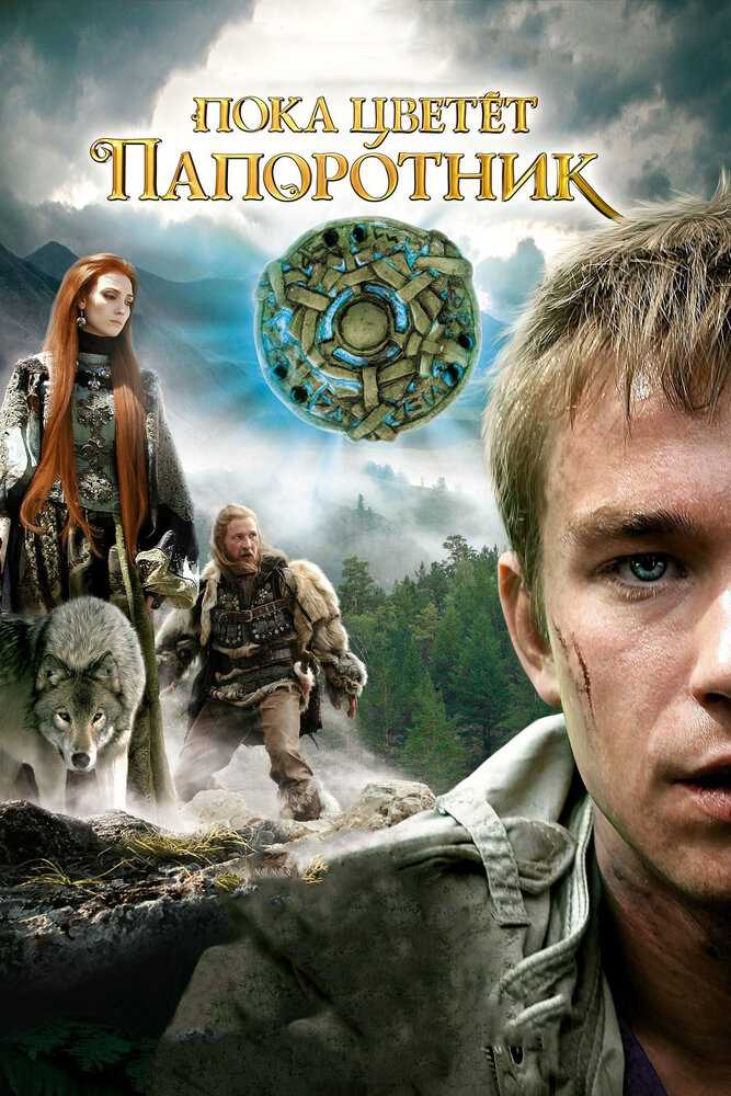 Фэнтези фильмы 2023 онлайн смотреть бесплатно в качестве hd