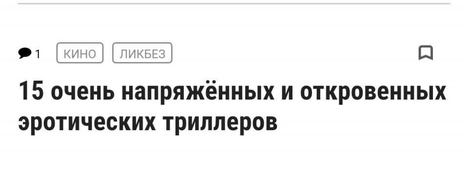 7 мощных триллеров с взрослым рейтингом 18+