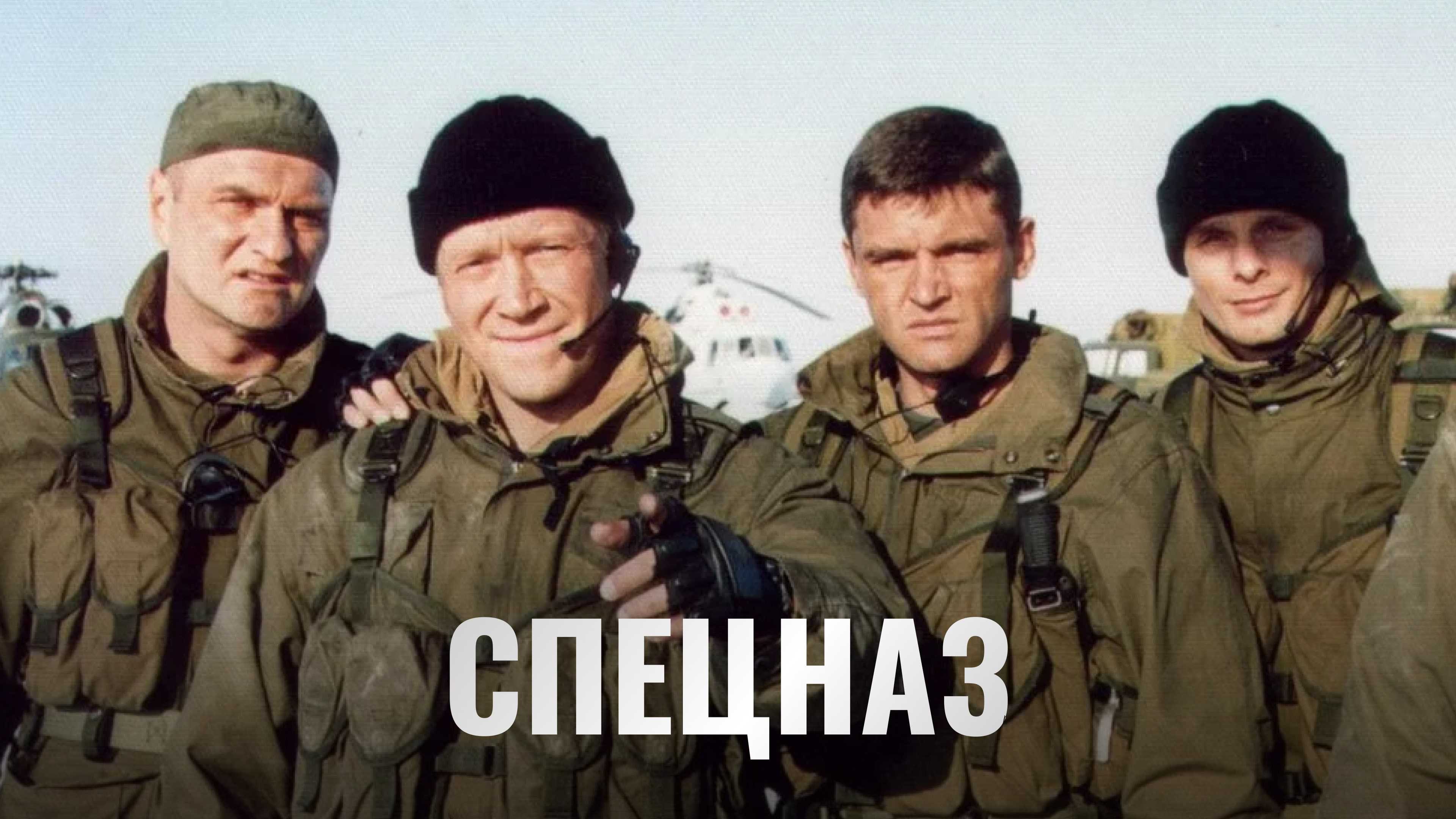 Фильмы про спецназ, десантников, вдв, гру: лучшие русские и советские боевики, топ список про спецслужбы и элитные спецподразделения