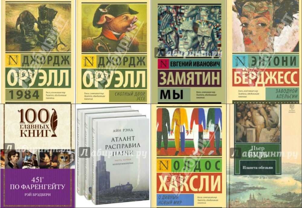 Книга 1984 читать онлайн бесплатно, автор джордж оруэлл – fictionbook