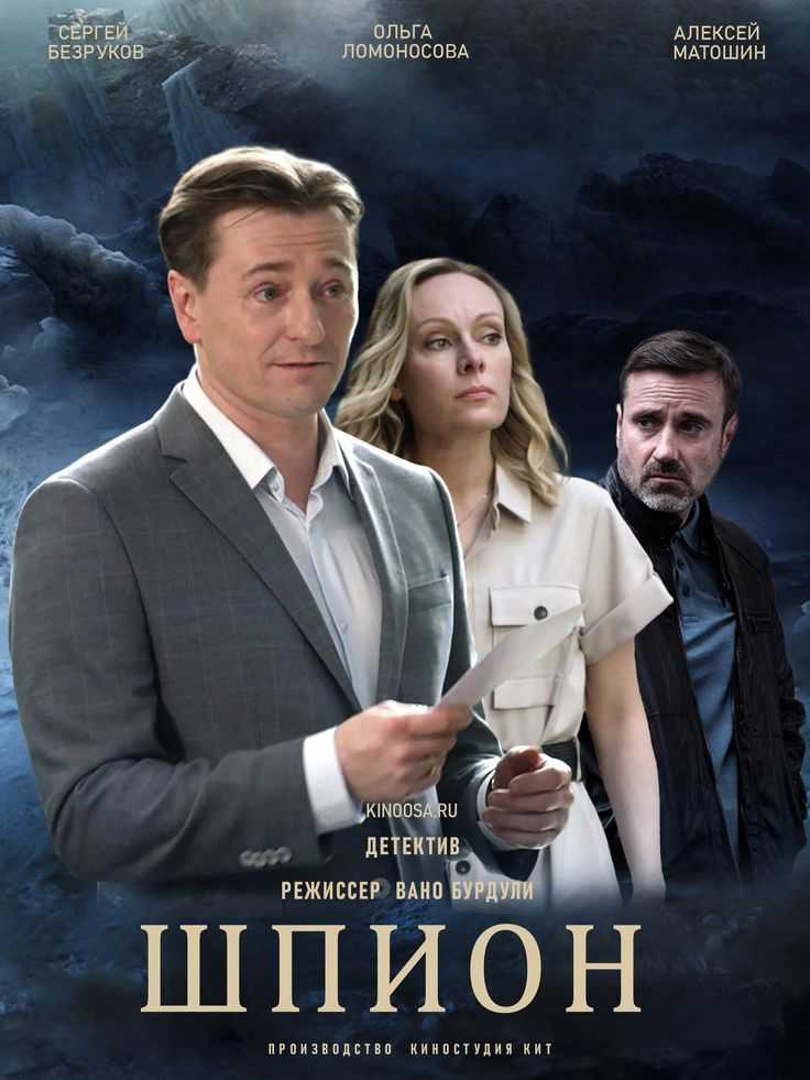 15 лучших шпионских/шпионских сериалов, рейтинг - онлайн игры