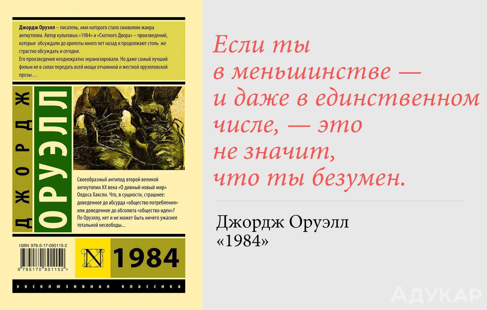 About 1984