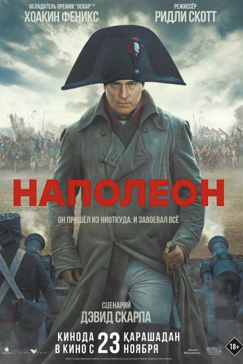 15 исторических фильмов и сериалов 2023 года