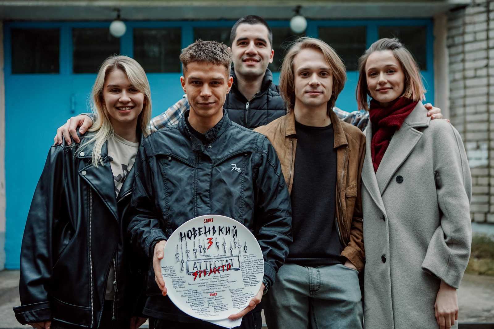 Сериал новенький