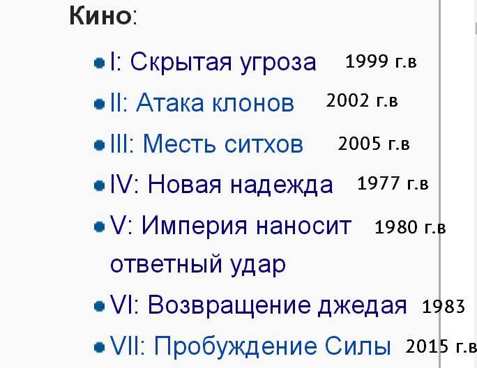 ✅ лучший порядок просмотра фильмов «звездные войны» - iwion.ru