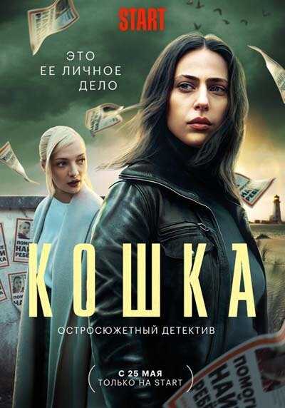 Мафия — дело семейное (2023) — сюжет, описание серий сериала — teletoday