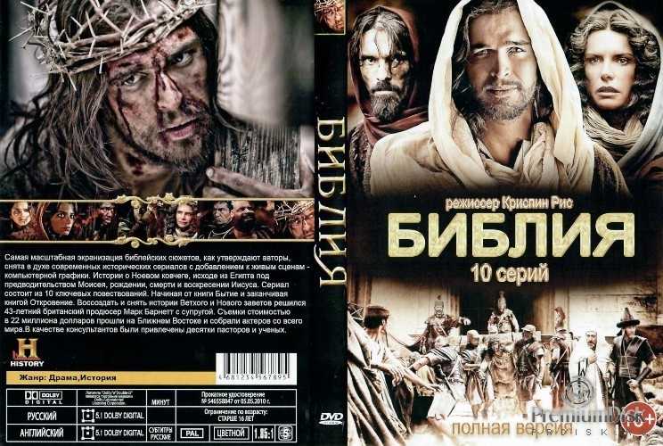 Бог или человек: 20 фильмов и сериалов про иисуса христа