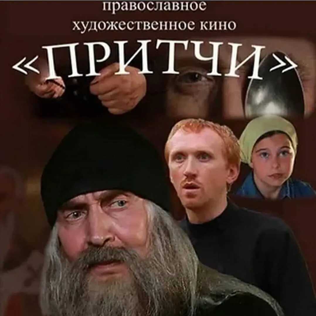 Лучшие христианские фильмы и сериалы на 2021 год