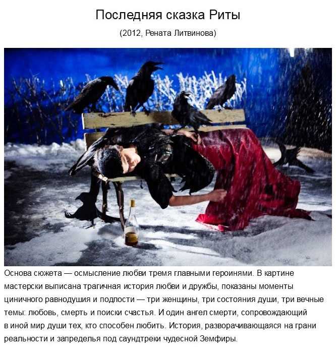 Русские фильмы: список лучших, которые стоит посмотреть